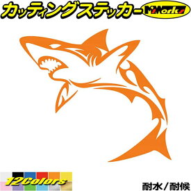 シャーク shark サメ 鮫 トライバル 4(左向き) カッティングステッカー 全12色(140mmX160mm) 車 バイク ヘルメット かっこいい おしゃれ カウル ボンネット 傷 キズ 隠し スーツケース グラフィック アウトドア 防水 耐水 転写 切り文字 シール