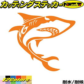 車 バイク ヘルメット かっこいい ステッカー シャーク shark サメ 鮫 トライバル 2(右向き) カッティングステッカー 全12色(140mmX160mm) おしゃれ カウル ボンネット スーツケース グラフィック デカール 転写 防水 耐水 ユニーク アウトドア