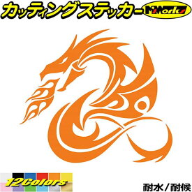 車 バイク かっこいい ドラゴン ステッカー ドラゴン 龍 竜 トライバル 4-8(左向き) カッティングステッカー 全12色(140mmX160mm) 龍神 キズ隠し タンク カウル ガラス ボンネット グラフィック シール 防水 耐水 デカール ユニーク アウトドア