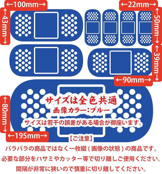 楽天市場 クーポン有 車 キズ 隠し ステッカー 絆創膏 ばんそうこう バンドエイド 1 カッティングステッカー バイク おしゃれ 凹み 擦り 傷 キズ 隠し 補修 へこみ ボディ バンパー カウル タンク 切り文字 デカール 転写 シール アウトドア 耐水 防水 全12色