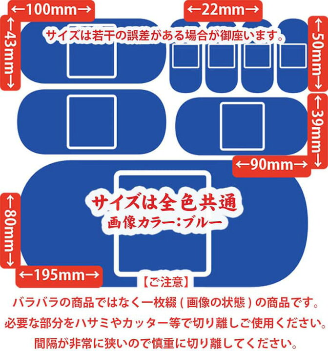 楽天市場 クーポン有 車 キズ 隠し ステッカー 絆創膏 ばんそうこう バンドエイド 4 カッティングステッカー かわいい おしゃれ バイク キズ 隠し 擦り 簡単 補修 凹み へこみ バンパー カウル タンク アウトドア デカール 耐水 防水 切り文字 シール 転写 全12色