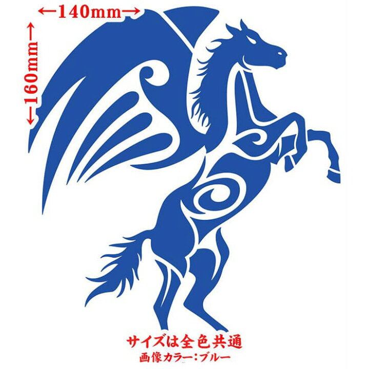 楽天市場】バイク かっこいい ステッカー 幻獣 ペガサス 天馬 