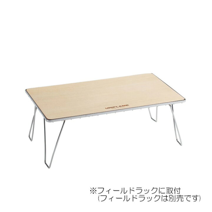 楽天市場】ユニフレーム UNIFLAME フィールドラック WOOD 天板品番:611654 : キャンピングリサーチ 楽天市場】ユニフレーム UNIFLAME フィールドラック WOOD 天板品番:611654 : キャンピングリサーチ