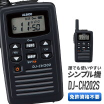 楽天市場】アルインコ 特定小電力トランシーバー djch20の通販