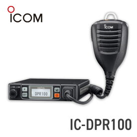 【最大6%OFFクーポン】無線機 トランシーバー アイコム IC-DPR100(5Wデジタル登録局簡易無線機 防水 インカム ICOM)