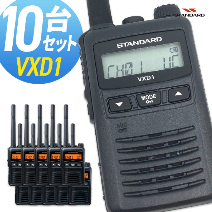楽天市場】【11月はエントリーでP5倍】無線機 トランシーバー 