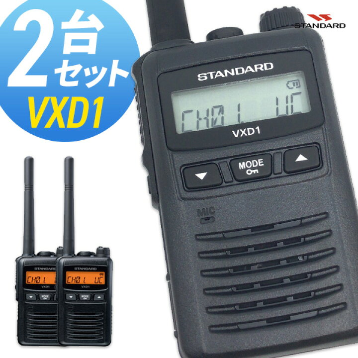 楽天市場】【11月エントリーで全品P5倍】無線機 トランシーバー  