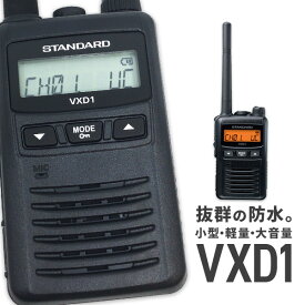【最大6%OFFクーポン】無線機 トランシーバー スタンダード 八重洲無線 VXD1( 1Wデジタル登録局簡易無線機 防水 インカム STANDARD YAESU)