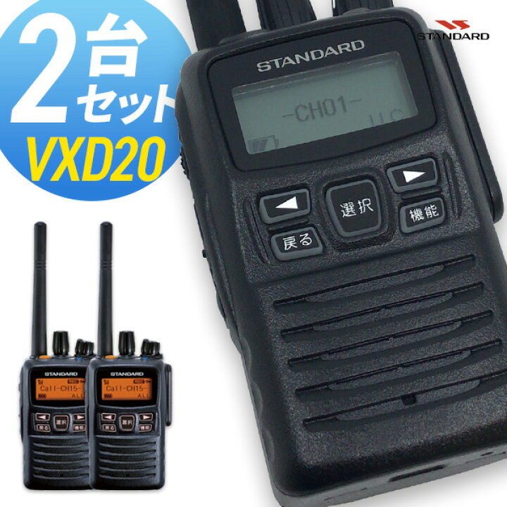 楽天市場】【5/15全品5%OFFクーポン&ポイントUP】無線機 