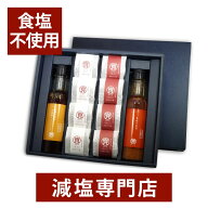 からだを想うギフト 食塩不使用 ゼロ梅 高級紀州南高梅 大粒8個 ＋食塩不使用ドレッシング2本【 贈答用 …