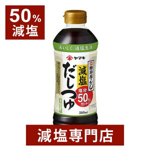 減塩 だしの素の通販 価格比較 価格 Com