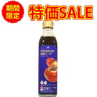 ＼ 楽天スーパーSALE特別割引！ ／ 55%減塩 リン45%カット 減塩ソース PREMIUM(プレミアム) 国産 トマト…