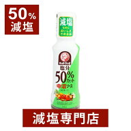 【50%減塩】中濃ソース 着色料・増粘剤・化学調味料・甘味料不使用 200ml×2本セット | 減塩 減塩調味料 …