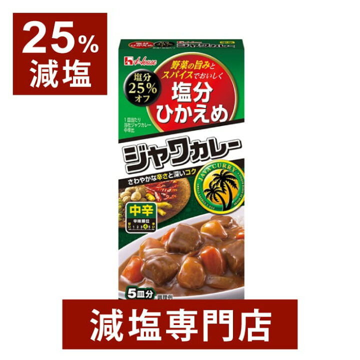 ジャワ カレー 中 辛