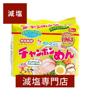 減塩 カップ ラーメン 袋麺 インスタント麺の人気商品 通販 価格比較 価格 Com