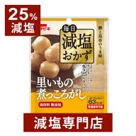 【25%減塩】毎日減塩おかず 里いもの煮っころがし 保存料 無添加 75g×2袋セット | 減塩 減塩食品 塩分カ…