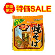 ＼ 楽天スーパーSALE特別割引！ ／ 減塩 食品 無塩製麺 イトメン 焼きそば 5食入 | 減塩食品 塩分カット …