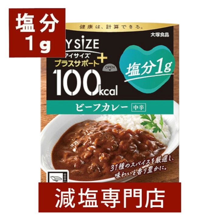 楽天市場】塩分1g マイサイズ プラスサポート 減塩ビーフカレー 中辛 