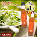 減塩 無塩 ドレッシング 塩ぬき屋 食塩不使用 無添加 ドレッシング 無添加 2本セット | 調味料 エキストラバージンオイル エクストラバージンオイル オリーブオイル サラダ 減塩食 塩抜き屋 ギフト プレゼント 内祝 お見舞い お中元 お中元ギフト 低塩