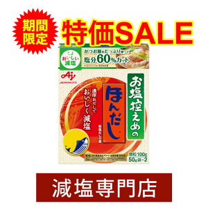 Ԍ ʉi 60%  ق񂾂 50g×2 |   H Jbg Hi  o` {  o` _V `   pE_[ ̑f  \ 