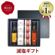 【母の日 5/10お届け メッセージカード付 ギフト 送料無料】からだを想うギフト 食塩不使用 ゼロ梅 高級…