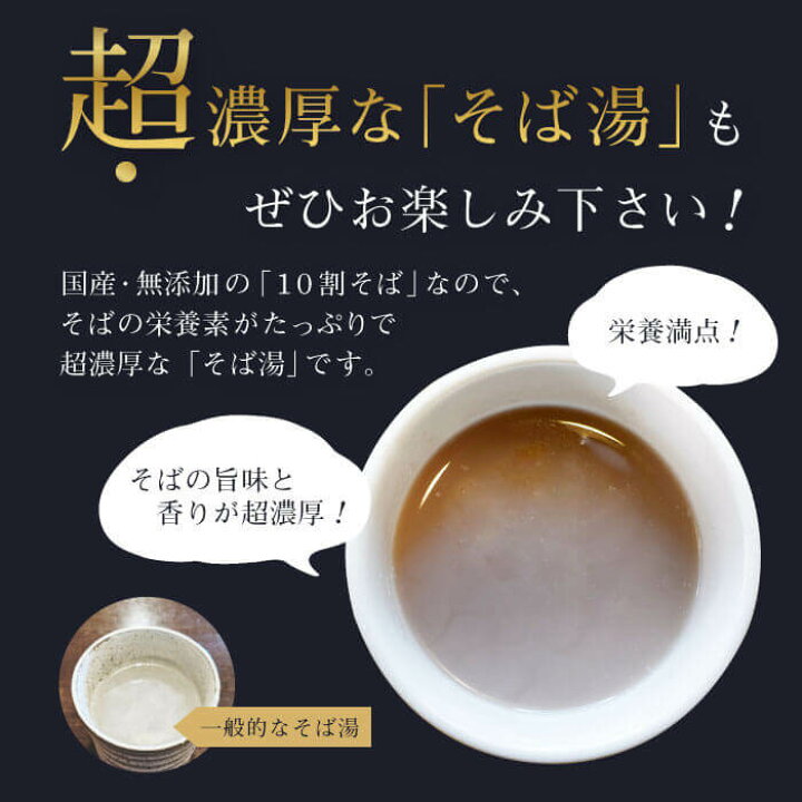 楽天市場 塩ぬき屋 食塩無添加 Premium 極み 十割そば 10袋セット 国産 そばの実100 化学調味料無添加 減塩中の方 塩分オフ 塩分カット 無添加 食品 そば 蕎麦 乾麺 健康 麺 無塩 塩抜き屋 敬老の日 敬老の日ギフト 敬老の日プレゼント 低塩 減塩 無塩専門店 楽天