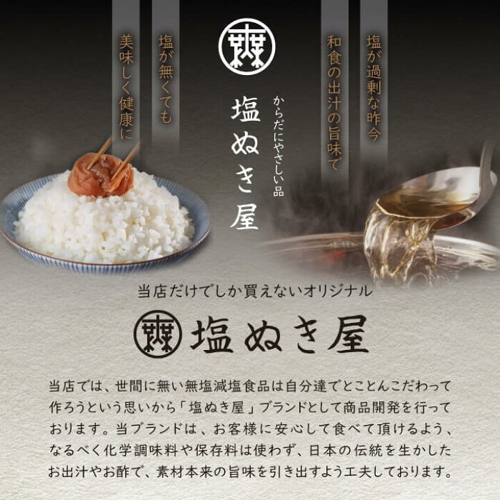 楽天市場 塩ぬき屋 食塩無添加 Premium 極み 十割そば 10袋セット 国産 そばの実100 化学調味料無添加 減塩中の方 塩分オフ 塩分カット 無添加 食品 そば 蕎麦 乾麺 健康 麺 無塩 塩抜き屋 敬老の日 敬老の日ギフト 敬老の日プレゼント 低塩 減塩 無塩専門店 楽天 楽天市場 塩ぬき屋 食塩無添加 Premium 極み 十割そば 10袋セット 国産 そばの実100 化学調味料無添加 減塩中の方 塩分オフ 塩分カット 無添加 食品 そば 蕎麦 乾麺 健康 麺 無塩 塩抜き屋 敬老の日 敬老の日ギフト 敬老の日プレゼント 低塩 減塩 無塩専門店 楽天