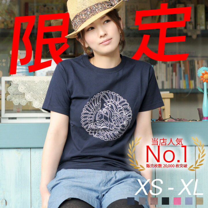 楽天市場 Tシャツ オリジナル 限定 和柄 メンズ レディース 半袖 ファッション トップス 綿 かわいい おもしろ おしどり 通販 キャンプ アウトドア 黒 ペアルック 限定 おしゃれ シンプル プリント メッセージ サイズ 服 春 夏 鴛鴦 えんおう ｔシャツ天国 快傑 ムジ番長
