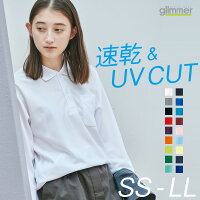 ポロシャツ glimmer グリマー メンズ レディース 長袖 無地 白 ドライ 父の日 敬老の日 ゴルフ 服 DRY UVカット 日除け 紫外線対策 吸汗速乾 春 夏 秋 スポーツ キャンプ アウトドア ウォーキング ランニング 4.4オンス 送料無料 SALE %OFF セール ファッション