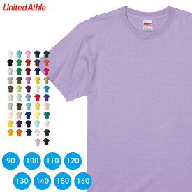 Tシャツ キッズ 無地 ハイクオリティTシャツ United Athle ユナイテッドアスレ 52色 90 100 110 120 130 140 150 160 子供 ジュニアTシャツ 運動会 服