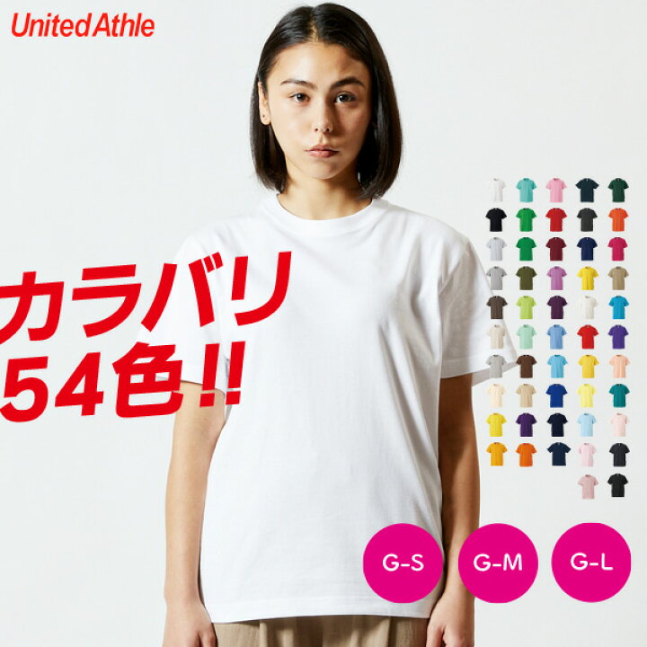 楽天市場 Tシャツ メンズ レディース 無地 半袖 シンプル おしゃれ 重ね着 インナー ハイクオリティーtシャツ サイズ 白 黒 青 赤 5 6オンス 運動会 春 夏 服 秋ファッション ｔシャツ天国 快傑 ムジ番長