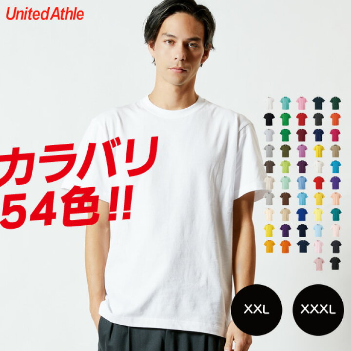 楽天市場 Tシャツ 大きいサイズ Tシャツ メンズ レディース 無地 半袖 シンプル おしゃれ 重ね着 インナー ハイクオリティーtシャツ サイズ 白 黒 青 赤 5 6オンス 運動会 春 夏 服 秋ファッション tシャツ天国 快傑 ムジ番長 楽天市場 Tシャツ 大きいサイズ Tシャツ メンズ レディース 無地 半袖 シンプル おしゃれ 重ね着 インナー ハイクオリティーtシャツ サイズ 白 黒 青 赤 5 6オンス 運動会 春 夏 服 秋ファッション tシャツ天国 快傑 ムジ番長