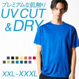 Tシャツ 大きいサイズ 半袖 UVカット メンズ レディース 春 夏 秋 スポーツ 無地 運動会 学園祭 チーム シンプル 4.7オンス ユニセックス アンダーウエア ホワイト ブラック ネイビー アウトドア SALE セール ％OFF