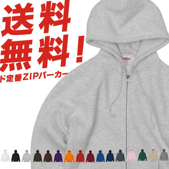 楽天市場 パーカー メンズ レディース 無地 裏起毛 フルジップパーカー シンプル あったか ゆったり おしゃれ 秋冬 冬 巣ごもり 服 ｔシャツ天国 快傑 ムジ番長