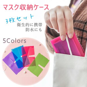 3Zbg }XN P[X sDz ܂߂ [ RpNg 킢 |PbgTCY }XNP[X }XNJo[  R ϋv 􂦂