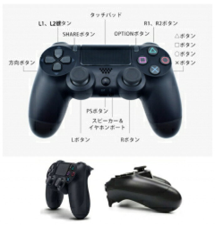 楽天市場 Ps4 コントローラー Playstation4 互換品 コントローラー ワイヤレス 無線 プレステ4 Ps4 Slim Pro 振動機能搭載 Bluetooth 高機能 スマホ Iphone Ipad 対応 どしろショップ