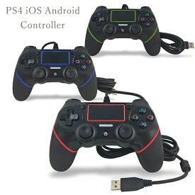 PS4 コントローラー 有線 iOS Android PS4コントローラー 有線コントローラー 互換品 PS4slim Pro 振動機能搭載 PlayStation4 プレステ4 スマホ タブレット 充電