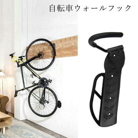 楽天市場 壁掛け 自転車 サイクリング スポーツ アウトドア の通販