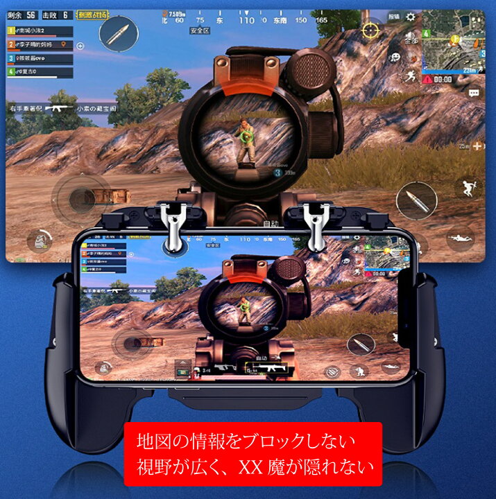 楽天市場 荒野行動 Pubg 4本指 コントローラー ゲームパット スマホゲームハンドル サイズ調節可能 連続射撃 操作簡単 Iphone Android対応 スマホスタンド どしろショップ 楽天市場 荒野行動 Pubg 4本指 コントローラー ゲームパット スマホゲームハンドル サイズ調節可能 連続射撃 操作簡単 Iphone Android対応 スマホスタンド どしろショップ