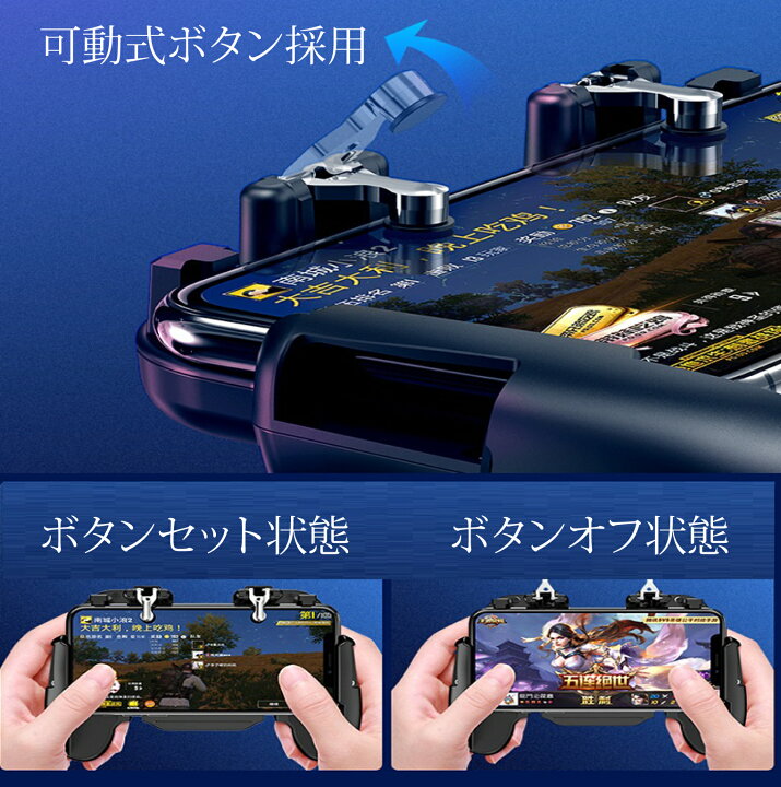 楽天市場 荒野行動 Pubg 4本指 コントローラー ゲームパット スマホゲームハンドル サイズ調節可能 連続射撃 操作簡単 Iphone Android対応 スマホスタンド どしろショップ 楽天市場 荒野行動 Pubg 4本指 コントローラー ゲームパット スマホゲームハンドル サイズ調節可能 連続射撃 操作簡単 Iphone Android対応 スマホスタンド どしろショップ