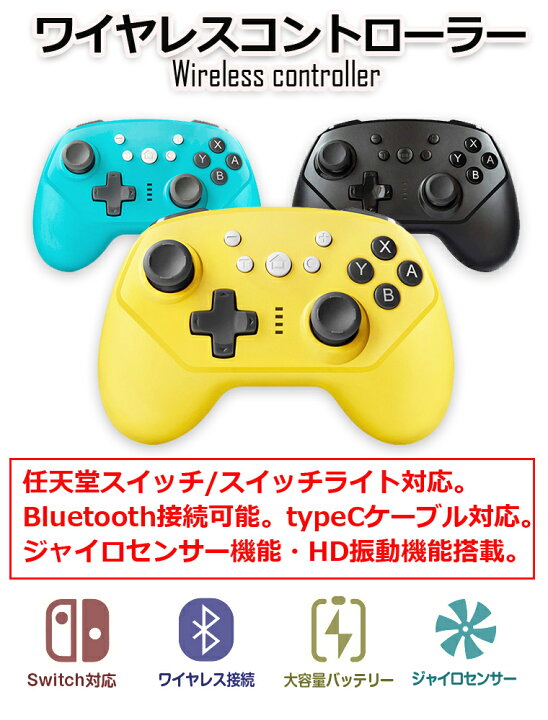 楽天市場】Nintendo Switch コントローラー ワイヤレスコントローラー 