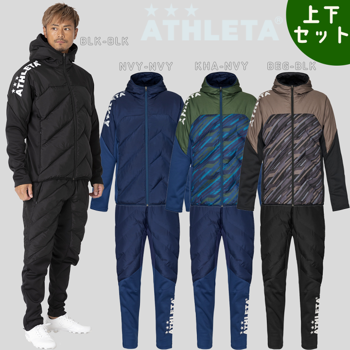 アスレタ ATHLETA 中綿ジャケット、パンツ上下-