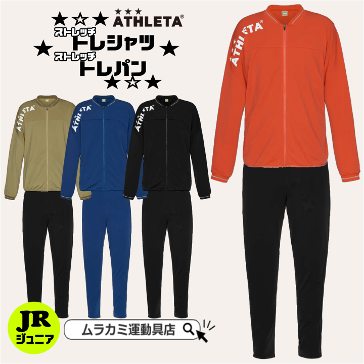 楽天市場】『 ATHLETA / アスレタ 』 ジュニアトレシャツ トレパン