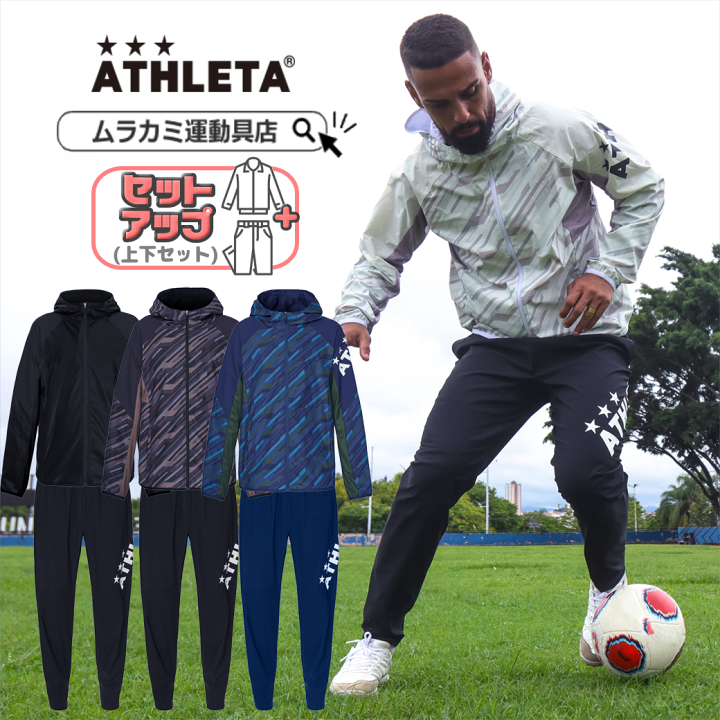 楽天市場】あす楽対応 『 ATHLETA / アスレタ 』 ストレッチ