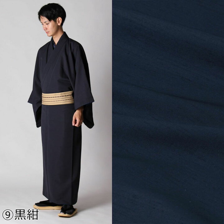 楽天市場】着物 メンズ 男性着物 紬 無地 反物 仕立て代込 : 男着物の  