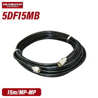 第一電波工業 ダイヤモンド 5D-FB (MP-MP) 同軸ケーブル (15m) 5DF15MB