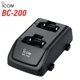 アイコム ICOM BC-200 2口タイプ充電器