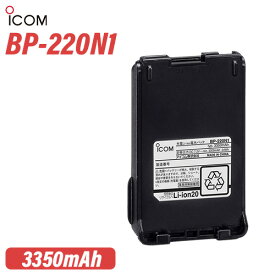 アイコム ICOM BP-220N1 リチウムイオンバッテリー(3200mAh/7.2V)