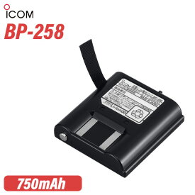 アイコム ICOM BP-258 リチウムイオンバッテリーパック トランシーバー 電池