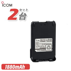 アイコム BP-274N 2個セットリチウムイオンバッテリー(1880mAh)